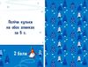 прикрась ялинку родинна гра-стратегія Ціна (цена) 259.90грн. | придбати  купити (купить) прикрась ялинку родинна гра-стратегія доставка по Украине, купить книгу, детские игрушки, компакт диски 6