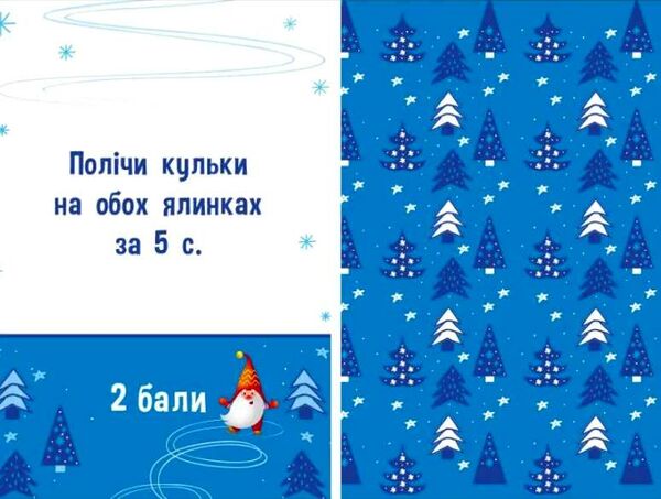 прикрась ялинку родинна гра-стратегія Ціна (цена) 264.00грн. | придбати  купити (купить) прикрась ялинку родинна гра-стратегія доставка по Украине, купить книгу, детские игрушки, компакт диски 6
