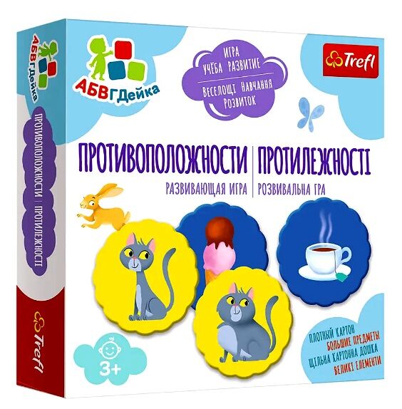 настільна гра протилежності АБВГДейка Trefl 02158 Ціна (цена) 240.40грн. | придбати  купити (купить) настільна гра протилежності АБВГДейка Trefl 02158 доставка по Украине, купить книгу, детские игрушки, компакт диски 0