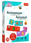настільна гра асоціації перші відкриття Trefl 02161 Ціна (цена) 248.60грн. | придбати  купити (купить) настільна гра асоціації перші відкриття Trefl 02161 доставка по Украине, купить книгу, детские игрушки, компакт диски 0