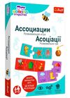 настільна гра асоціації перші відкриття Trefl 02161 Ціна (цена) 246.60грн. | придбати  купити (купить) настільна гра асоціації перші відкриття Trefl 02161 доставка по Украине, купить книгу, детские игрушки, компакт диски 0