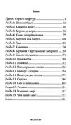 белла донна жіночий детектив із львівською душею Ціна (цена) 257.00грн. | придбати  купити (купить) белла донна жіночий детектив із львівською душею доставка по Украине, купить книгу, детские игрушки, компакт диски 2