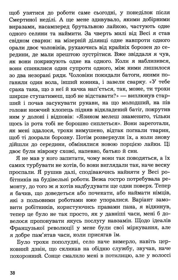 Водяник Зелений роман  Уточнюйте  строки доставки (2-5 діб) Ціна (цена) 291.60грн. | придбати  купити (купить) Водяник Зелений роман  Уточнюйте  строки доставки (2-5 діб) доставка по Украине, купить книгу, детские игрушки, компакт диски 2