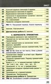 українська мова 6 клас підручник Онатій Ціна (цена) 319.00грн. | придбати  купити (купить) українська мова 6 клас підручник Онатій доставка по Украине, купить книгу, детские игрушки, компакт диски 4