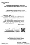 українська мова 6 клас підручник Онатій Ціна (цена) 319.00грн. | придбати  купити (купить) українська мова 6 клас підручник Онатій доставка по Украине, купить книгу, детские игрушки, компакт диски 1