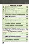 українська мова 6 клас підручник Онатій Ціна (цена) 319.00грн. | придбати  купити (купить) українська мова 6 клас підручник Онатій доставка по Украине, купить книгу, детские игрушки, компакт диски 5