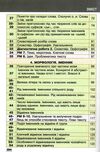 українська мова 6 клас підручник Онатій Ціна (цена) 319.00грн. | придбати  купити (купить) українська мова 6 клас підручник Онатій доставка по Украине, купить книгу, детские игрушки, компакт диски 3