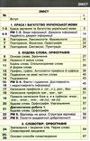 українська мова 6 клас підручник Онатій Ціна (цена) 319.00грн. | придбати  купити (купить) українська мова 6 клас підручник Онатій доставка по Украине, купить книгу, детские игрушки, компакт диски 2