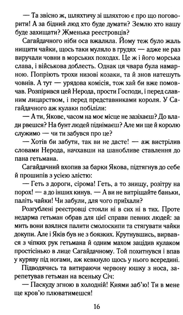 орлиний вогнецвіт Ціна (цена) 162.50грн. | придбати  купити (купить) орлиний вогнецвіт доставка по Украине, купить книгу, детские игрушки, компакт диски 3