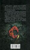 орлиний вогнецвіт Ціна (цена) 185.00грн. | придбати  купити (купить) орлиний вогнецвіт доставка по Украине, купить книгу, детские игрушки, компакт диски 4
