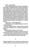 Вальс на прощання Ціна (цена) 212.00грн. | придбати  купити (купить) Вальс на прощання доставка по Украине, купить книгу, детские игрушки, компакт диски 2