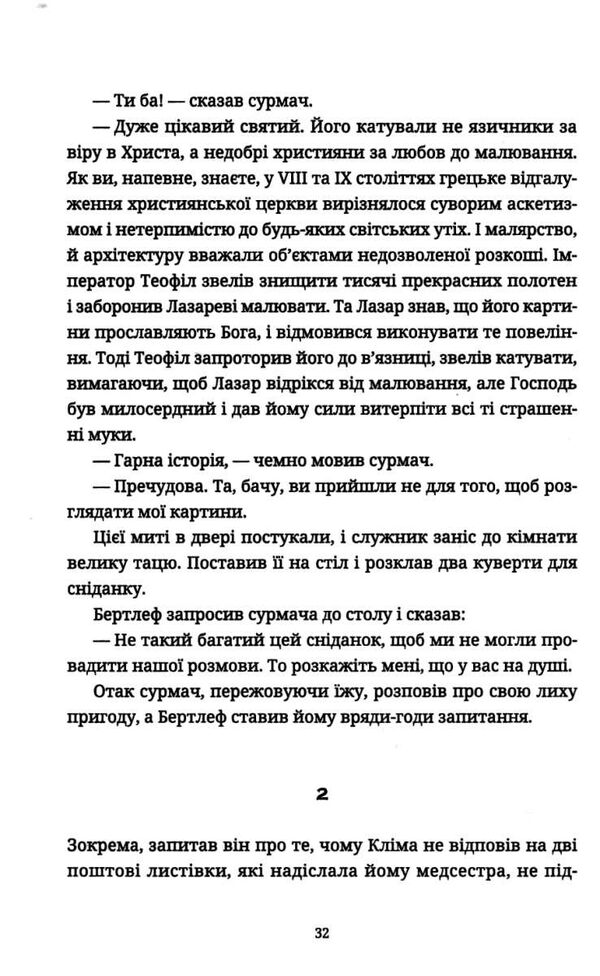 Вальс на прощання Ціна (цена) 212.00грн. | придбати  купити (купить) Вальс на прощання доставка по Украине, купить книгу, детские игрушки, компакт диски 2