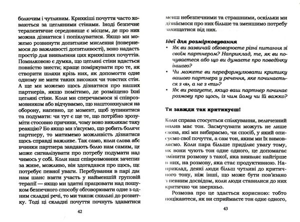 5 життєвих,які треба розв'язати всім парам Ціна (цена) 227.60грн. | придбати  купити (купить) 5 життєвих,які треба розв'язати всім парам доставка по Украине, купить книгу, детские игрушки, компакт диски 3