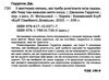 5 життєвих,які треба розв'язати всім парам Ціна (цена) 227.60грн. | придбати  купити (купить) 5 життєвих,які треба розв'язати всім парам доставка по Украине, купить книгу, детские игрушки, компакт диски 1