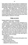 все те незриме світло ентоні дорр Ціна (цена) 271.20грн. | придбати  купити (купить) все те незриме світло ентоні дорр доставка по Украине, купить книгу, детские игрушки, компакт диски 4