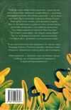 книга джунглів РОЗПРОДАЖ Ціна (цена) 224.30грн. | придбати  купити (купить) книга джунглів РОЗПРОДАЖ доставка по Украине, купить книгу, детские игрушки, компакт диски 4