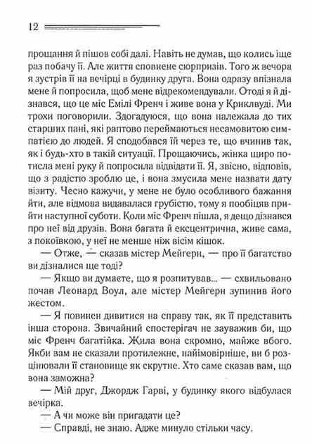 крісті свідок обвинувачування та інші історії Ціна (цена) 246.40грн. | придбати  купити (купить) крісті свідок обвинувачування та інші історії доставка по Украине, купить книгу, детские игрушки, компакт диски 5