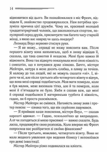 крісті свідок обвинувачування та інші історії Ціна (цена) 246.40грн. | придбати  купити (купить) крісті свідок обвинувачування та інші історії доставка по Украине, купить книгу, детские игрушки, компакт диски 7