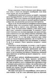 Небезпечні мандри Ціна (цена) 220.40грн. | придбати  купити (купить) Небезпечні мандри доставка по Украине, купить книгу, детские игрушки, компакт диски 1