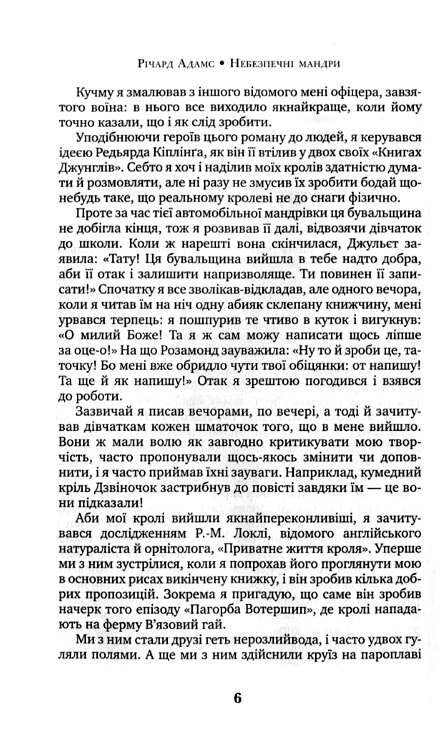 Небезпечні мандри Ціна (цена) 236.98грн. | придбати  купити (купить) Небезпечні мандри доставка по Украине, купить книгу, детские игрушки, компакт диски 1