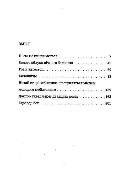 смішні кохання Ціна (цена) 241.20грн. | придбати  купити (купить) смішні кохання доставка по Украине, купить книгу, детские игрушки, компакт диски 1