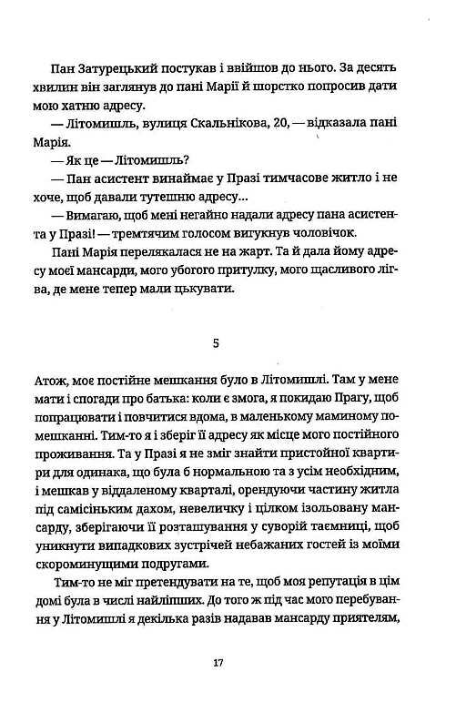 смішні кохання Ціна (цена) 241.20грн. | придбати  купити (купить) смішні кохання доставка по Украине, купить книгу, детские игрушки, компакт диски 2