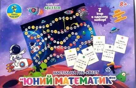 гра - квест юний математик 8 + гра - квест юний математик 8 +