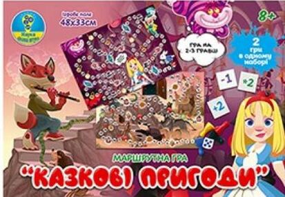 маршрутна настільна гра казкові пригоди 8 +