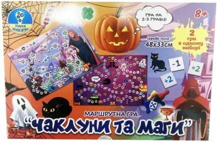 маршрутна настільна гра чаклуни та маги 8 +