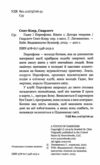 Гадес і персефона  доторк темряви книга 1 Ціна (цена) 251.00грн. | придбати  купити (купить) Гадес і персефона  доторк темряви книга 1 доставка по Украине, купить книгу, детские игрушки, компакт диски 1