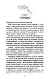 Гадес і персефона  доторк темряви книга 1 Ціна (цена) 238.28грн. | придбати  купити (купить) Гадес і персефона  доторк темряви книга 1 доставка по Украине, купить книгу, детские игрушки, компакт диски 2