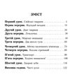 весела навчайка малюкам Кредо Ціна (цена) 234.00грн. | придбати  купити (купить) весела навчайка малюкам Кредо доставка по Украине, купить книгу, детские игрушки, компакт диски 2