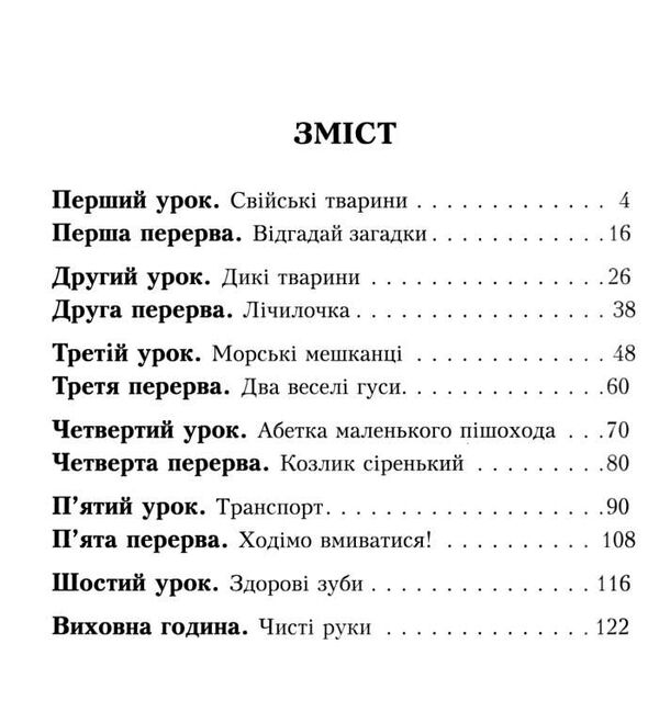 весела навчайка малюкам Кредо Ціна (цена) 234.00грн. | придбати  купити (купить) весела навчайка малюкам Кредо доставка по Украине, купить книгу, детские игрушки, компакт диски 2