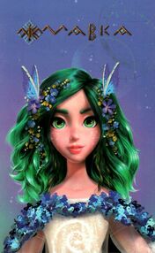 щоденник мавки весна  м'яка обкладинка щоденник мавки весна  м'яка обкладинка