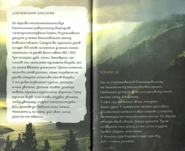 щоденник мавки літо  м'яка обкладинка Ціна (цена) 87.00грн. | придбати  купити (купить) щоденник мавки літо  м'яка обкладинка доставка по Украине, купить книгу, детские игрушки, компакт диски 2