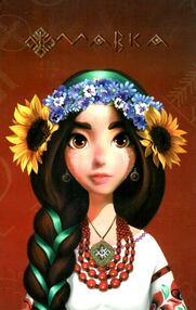 щоденник мавки україночка  м'яка обкладинка щоденник мавки україночка  м'яка обкладинка