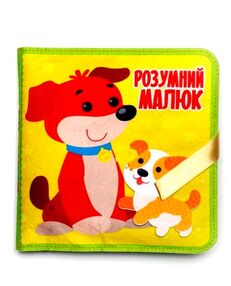 фетрові книги з липучками розумний малюк