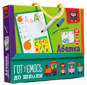 гра настільна абетка готуємось до школи картки з маркером  vt5010-21 гра настільна абетка готуємось до школи картки з маркером  vt5010-21