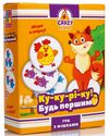 гра настільна з фішками vt8025-08 ку-ку-рі-ку crazy koko Ціна (цена) 96.00грн. | придбати  купити (купить) гра настільна з фішками vt8025-08 ку-ку-рі-ку crazy koko доставка по Украине, купить книгу, детские игрушки, компакт диски 0