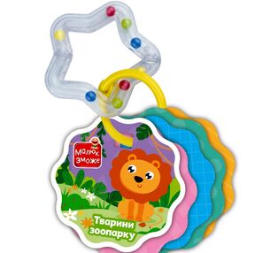картки на кільці з брязкальцем тварини зоопарку vt2000-31