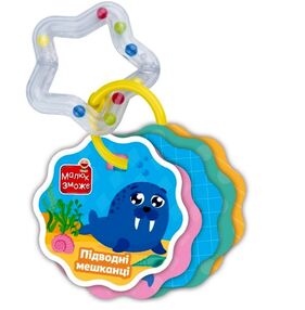 картки на кільці з брязкальцем vt2000-32 підводні мешканці