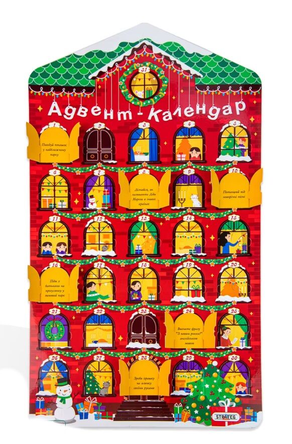 різдвяний адвент календар із завданнями  30461 Ціна (цена) 47.09грн. | придбати  купити (купить) різдвяний адвент календар із завданнями  30461 доставка по Украине, купить книгу, детские игрушки, компакт диски 0