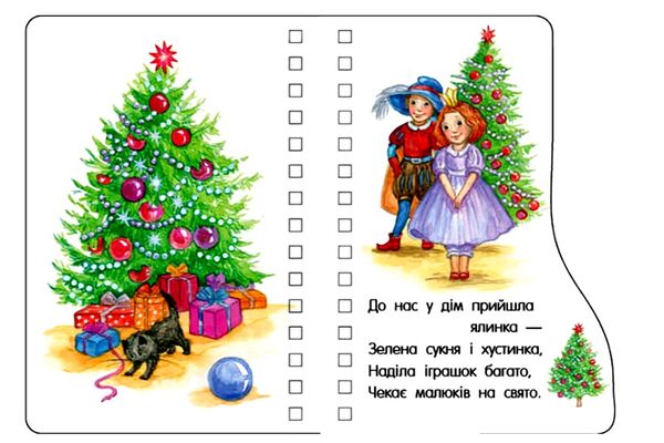 перші кроки різдво картонка Ціна (цена) 103.10грн. | придбати  купити (купить) перші кроки різдво картонка доставка по Украине, купить книгу, детские игрушки, компакт диски 2