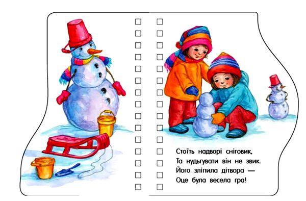перші кроки різдво картонка Ціна (цена) 103.13грн. | придбати  купити (купить) перші кроки різдво картонка доставка по Украине, купить книгу, детские игрушки, компакт диски 1