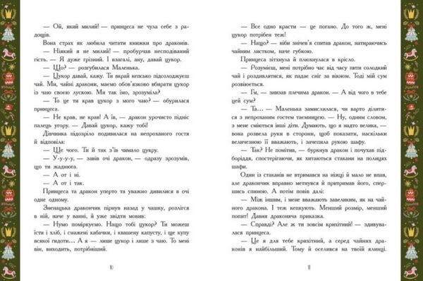 теплі історії зимової ночі 9786170982537 Ціна (цена) 460.00грн. | придбати  купити (купить) теплі історії зимової ночі 9786170982537 доставка по Украине, купить книгу, детские игрушки, компакт диски 4