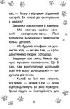 історії порятунку різдвяні олені і снігова пастка спецвидання третє Ціна (цена) 157.20грн. | придбати  купити (купить) історії порятунку різдвяні олені і снігова пастка спецвидання третє доставка по Украине, купить книгу, детские игрушки, компакт диски 4