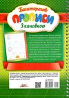 багаторазові прописи з канавками Цифри + ручка пиши-стирай + 5 стрижнів Ціна (цена) 164.60грн. | придбати  купити (купить) багаторазові прописи з канавками Цифри + ручка пиши-стирай + 5 стрижнів доставка по Украине, купить книгу, детские игрушки, компакт диски 3