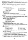конспекти занять у групі середнього дошкільного віку 4-5 років Погоріла РОЗПРОДАЖ Ціна (цена) 151.80грн. | придбати  купити (купить) конспекти занять у групі середнього дошкільного віку 4-5 років Погоріла РОЗПРОДАЖ доставка по Украине, купить книгу, детские игрушки, компакт диски 5