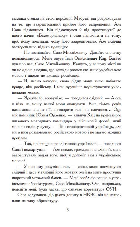 Молитва за Україну Ціна (цена) 517.00грн. | придбати  купити (купить) Молитва за Україну доставка по Украине, купить книгу, детские игрушки, компакт диски 4