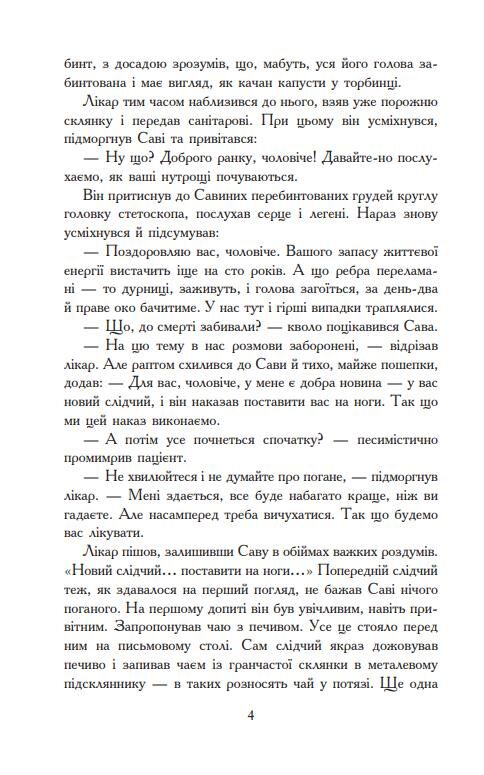 Молитва за Україну Ціна (цена) 517.00грн. | придбати  купити (купить) Молитва за Україну доставка по Украине, купить книгу, детские игрушки, компакт диски 3